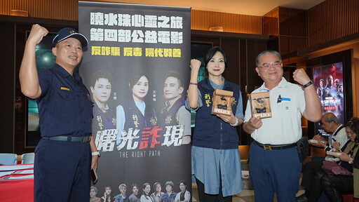 《曙光詐現》嘉義首映場 感謝北回培英文教協會支持社會公益