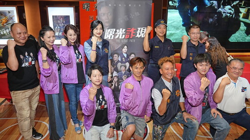 《曙光詐現》嘉義首映場 感謝北回培英文教協會支持社會公益