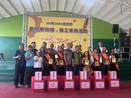 原民會參加114年3092泰武鄉勞動節暨勞工表揚活動