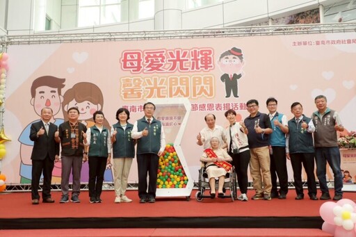 台南市慶祝母親節 黃偉哲表揚57位母親代表感謝付出