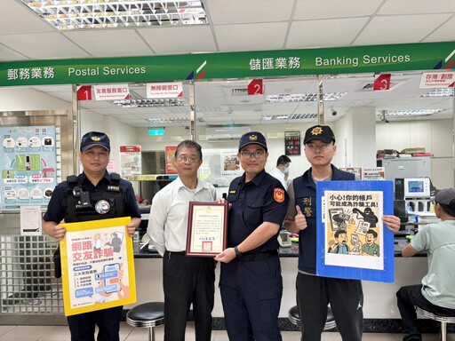 金城分局長朱政憲頒獎感謝防詐英雄 4起攔阻詐騙案守住逾百萬