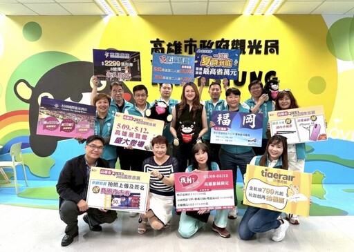 高雄國際旅展5/9登場 觀光局長高閔琳力挺讚聲「出賣高雄」！