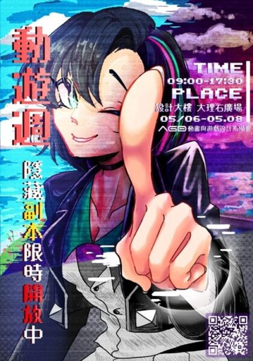 樹科大動遊週熱鬧登場 三大展區引領闖關遊戲世界