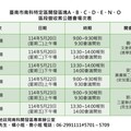 台南南科區段徵收說明會5/20起跑 6場公聽會助地主了解權益