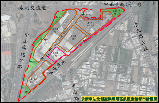 台南永康車站北側重劃區獲核定 5/19召開說明會