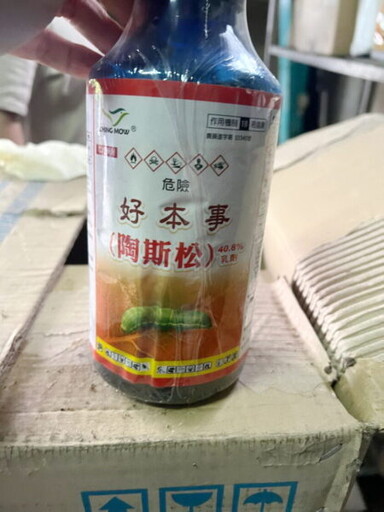 高爾夫俱樂部無照營業，非法使用農藥未施作水保，高市府譴責罔顧市民安全
