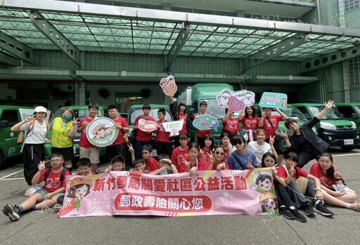 「郵」愛給媽媽 歡慶母親節 新竹郵局邀請國小學童參訪