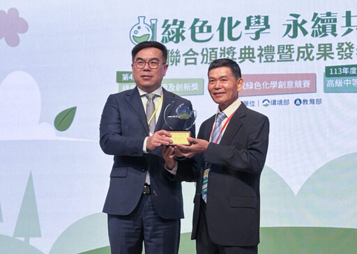 中鋼第三冷軋廠榮獲環境部「第4屆綠色化學應用及創新獎」肯定