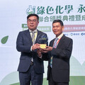中鋼第三冷軋廠榮獲環境部「第4屆綠色化學應用及創新獎」肯定
