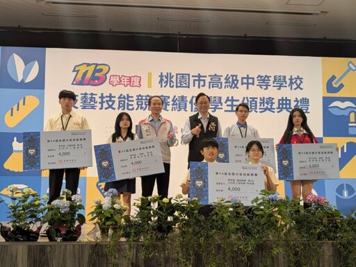 桃市高中技藝技能競賽績優學生頒獎 扎根技職教育培育專業人才