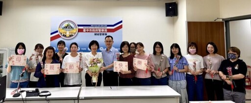 中市警婦幼隊母親節茶會 致敬警察媽媽