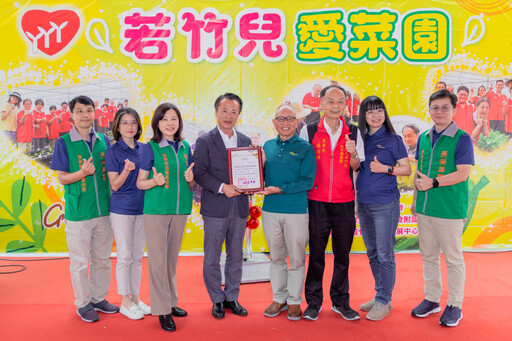張榮發基金會慷慨襄助，若竹兒愛菜園開創希望新篇章