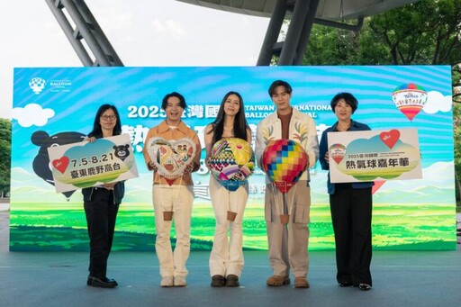 熱氣球首度移師台北花博公園 饒慶鈴與告五人揭曉八場光雕音樂會卡司