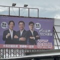 賴清德點頭許智傑掛合體看板 民進黨高市長初選有譜？