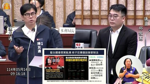 519白色恐怖記憶日遭立院刪除、核三延役爭議延燒 邱俊憲怒批：高雄要捍衛民主與核安！