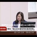 海巡不能再夜盲、立體化守護急迫！ 管碧玲：二月已籲特別預算納入海巡 與關稅無關