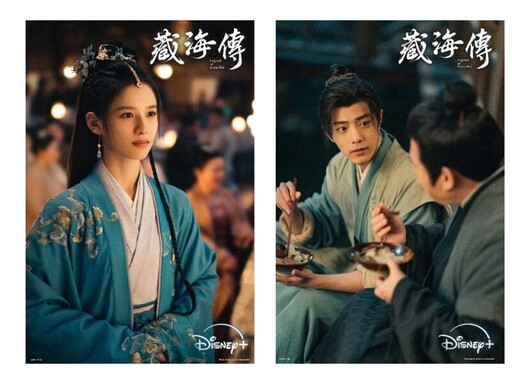 2025古裝傳奇大劇來了!《藏海傳》5月18日正式登陸Disney+