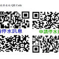 台水公司5月19日辦理「五合一工程」停水資訊 設置飲用水供水站查詢資訊