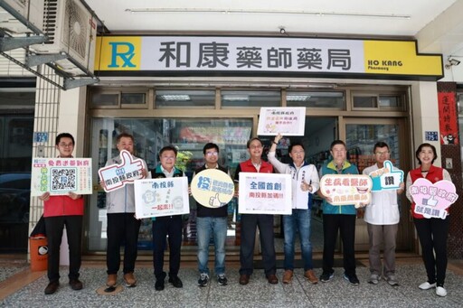 全國首創！ 南投縣送藥到府線上系統正式啟用
