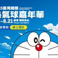 搶票資訊曝光！2025臺灣熱氣球嘉年華繫留體驗預購二階段線上開賣