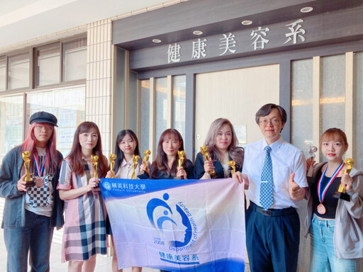 2025艾柏盃國際健康芳療保健技藝競賽暨學術發表會 輔英科大師生勇奪二十冠、二十五亞、二十一季 成績傲人