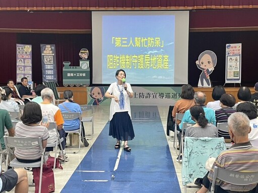 新營分局首辦防詐宣導列車 打詐大使譚艾珍分享親身經歷
