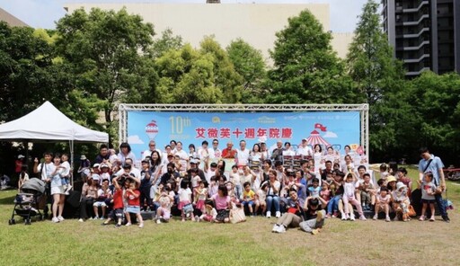 艾微芙國際生殖中心孕育新生10週年院慶！ 親子樂園派對歡慶試管寶寶誕生