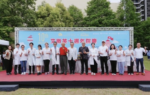 艾微芙國際生殖中心孕育新生10週年院慶！ 親子樂園派對歡慶試管寶寶誕生