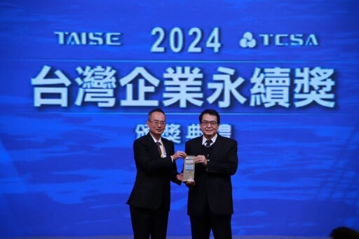 中市府推動永續轉型 邁向「幸福永續．富市台中」