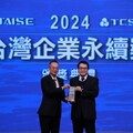 中市府推動永續轉型 邁向「幸福永續．富市台中」