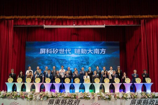 屏東科學園區半導體供應鏈專區啟動典禮盛大舉