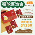 高市海洋局精選高雄海味端午節系列商品，搶攻端午節慶商機