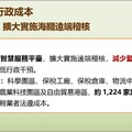 海關提供「保稅區按月彙報通關免提供裝箱單」及「擴大實施海關遠端稽核」簡化通關措施 因應美國關稅衝擊