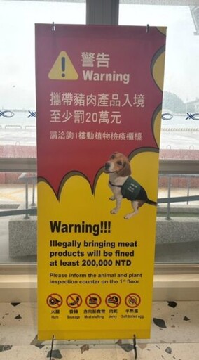 臺灣港務公司致力防範非洲豬瘟疫情闖關入境
