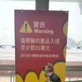 臺灣港務公司致力防範非洲豬瘟疫情闖關入境