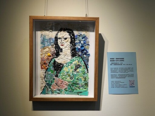 中山大學偕雷科推永續環境教育 舉辦海廢拼貼畫成果展