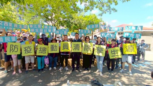 高雄市政府「防登革熱日」社區總動員暨環境大掃蕩 嚴防防梅雨季連續降雨提高登革熱風險