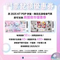 陳奕迅、IVE及多組韓團高雄開唱 高市經發局寵樂迷 續發商圈夜市優惠券