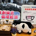「乳」此在地 值得品味-看見畜牧場的轉型軟實力