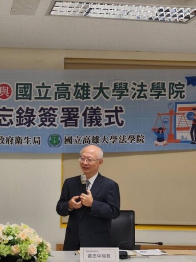高市衛生局與國立高雄大學法學院簽署合作備忘錄 共創公衛與法學跨域合作平台