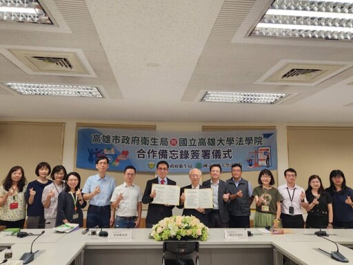 高市衛生局與國立高雄大學法學院簽署合作備忘錄 共創公衛與法學跨域合作平台