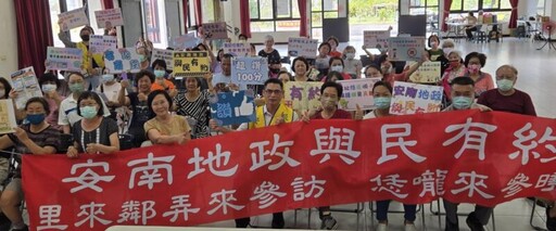 深化為民服務精神 安南地政事務所辦理「與民有約」活動