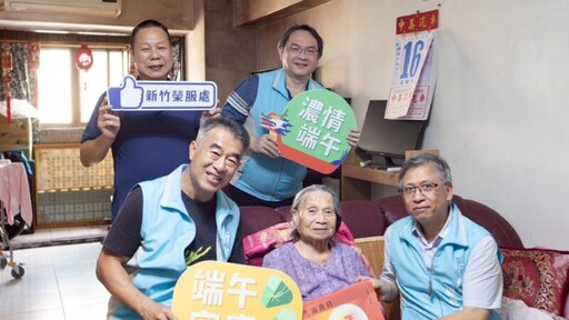 新竹榮服處關懷榮民眷 啟動端午節慰問活動