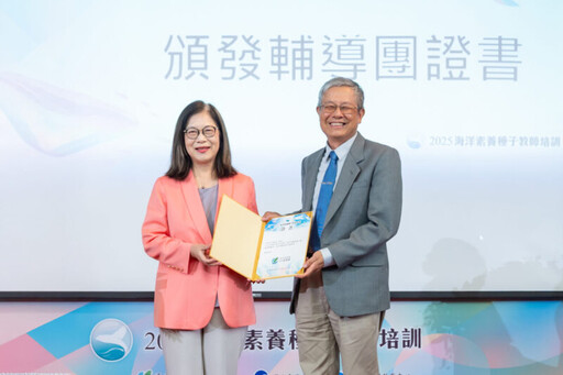 海委會擴大「海洋素養種子教師培訓」全國200名 管碧玲：迎接《海洋保育法》7月1日全面生效