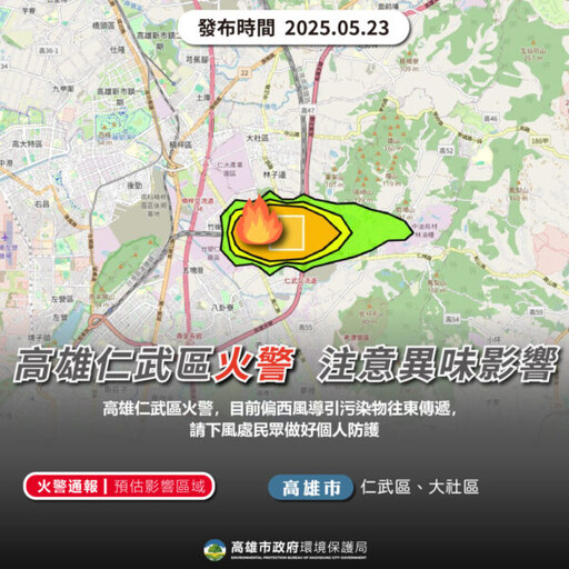 高市仁武區塑膠倉庫火警釀空污 環保局即時監控並提醒影響區域注意防範
