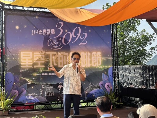原民會曾智勇主委參加「3092泰武鄉-星空下的咖啡節活動」！
