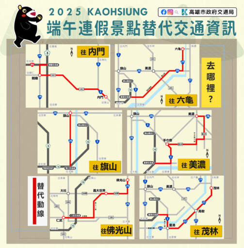 端午連假車潮多 高市交通局籲多用公共運輸、留意交通管制資訊