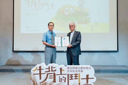 高史博簡吉與鳳山農民組合特展 首度完整公開簡吉筆記手稿