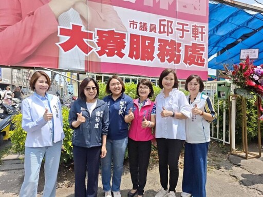 柯志恩邱于軒聯合服務處揭牌啟用 百位鄉親、工會理事長出席祝賀