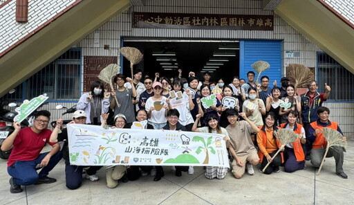 高市青年局山海探險隊深入濕地與傳統工藝現 尋訪匠魂